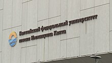 В Калининграде состоялось торжественное заседание Учёного совета БФУ им. Канта