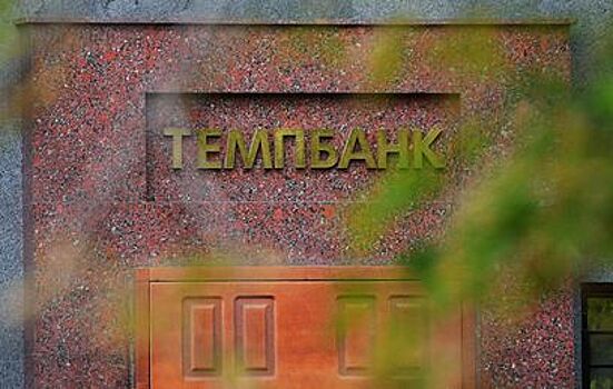 Банк из топ-200 в России признан банкротом