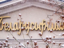 "Беларусьфильм" снимет блокбастер "Черный замок"