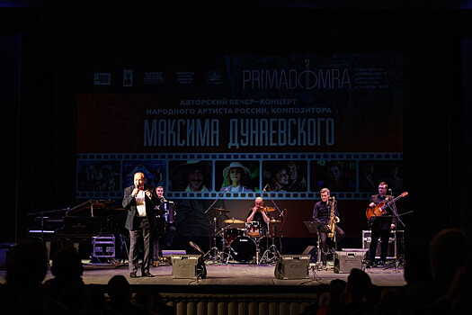 Авторский вечер композитора Максима Дунаевского завершил фестиваль «Прима Домра»