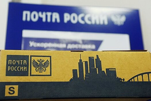 «Почта России» станет крупным холдингом