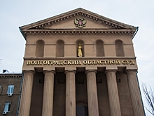 Суд в Волгограде вновь рассмотрит дело о недостроенном доме «Атлант»