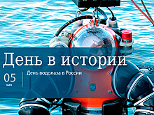 День 5 мая в истории