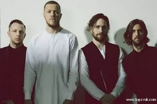 Лидер Imagine Dragons обратился к поклонникам группы