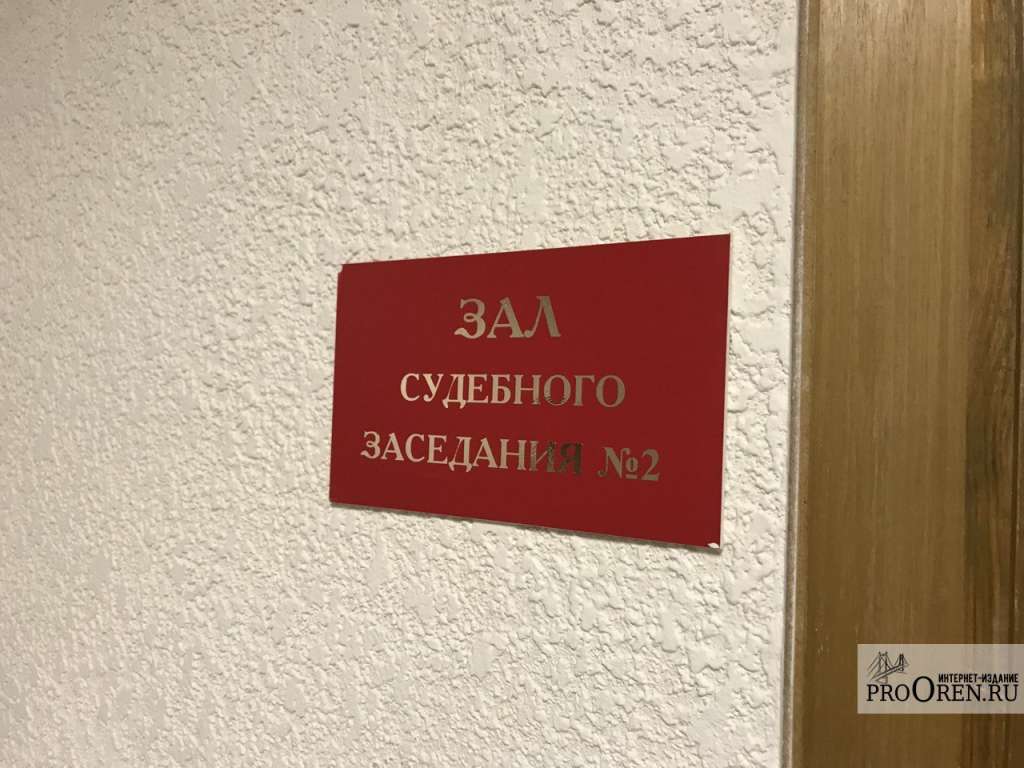 Оренбуржец пытался поджечь судебный участок мирового судьи