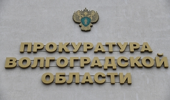 В Волгограде женщину осудили за мошенничество при трудоустройстве граждан