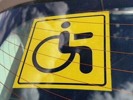 В России определенной группе инвалидов разрешат водить авто с «механикой»