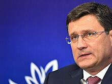 Новак допустил продолжение роста цен на газ в Европе