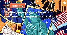 Организатор самой крупной в истории США финансовой пирамиды умер в тюрьме