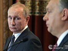 Carnegie (США): Трамп вместо Путина. Почему в отношениях России и Венгрии пропала былая близость