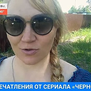«Из Украины в Россию»: Светлана Пикта раскритиковала телесериал «Чернобыль»