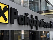 Raiffeisen Bank допустил уход из России