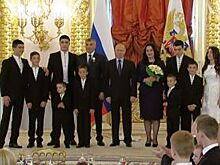 8 сыночков и лапочка дочка. Путин вручил орден семье из Северной Осетии