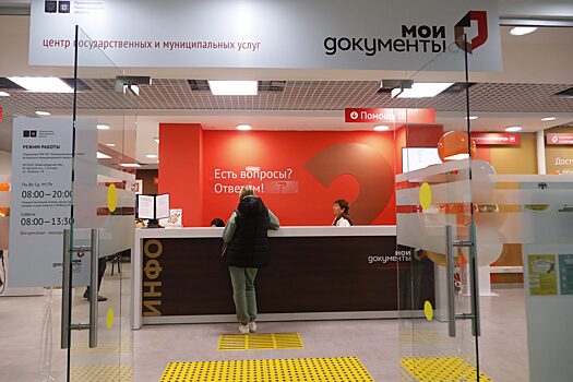 МФЦ отработали более 870 тысяч обращений по услугам Росреестра в 2025 году