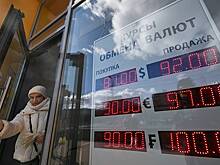 Банк России повысил курсы доллара и евро