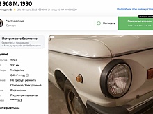 В РФ продают ЗАЗ-968М без пробега