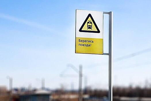 Несоблюдение правил безопасности на железной дороге привело к трем несчастным случаям в Челябинской области