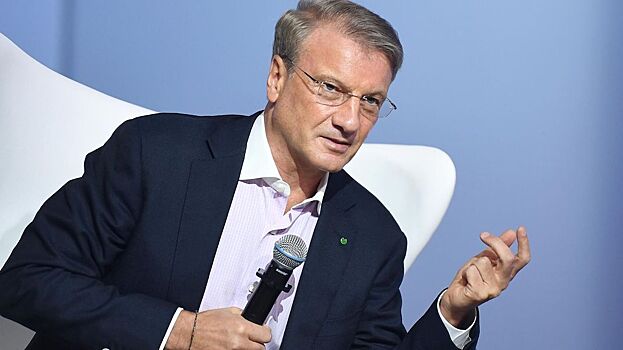 Греф назвал недостаточными меры для стабилизации рубля