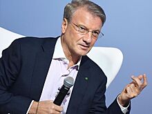 Греф назвал недостаточными меры для стабилизации рубля
