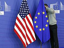 США победили? Европа приняла важное решение