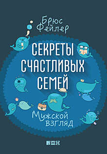 Семейный Agile: как построить командную работу в семье по методу компаний Кремниевой долины