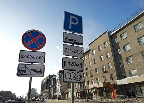 В Новосибирске с водителей взыскали 12 млн рублей за неоплаченную парковку