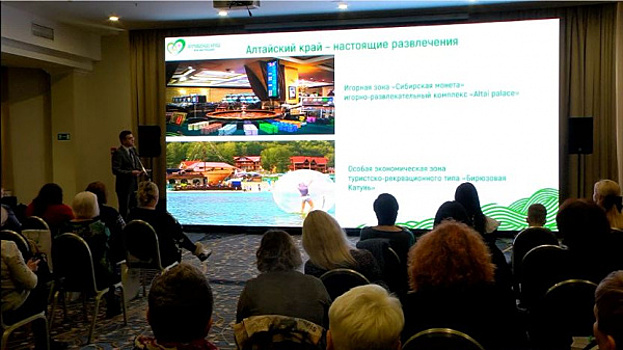 В Самарской области презентовали туристические возможности Алтайского края