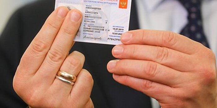 Россияне оказались не готовы к электронным паспортам