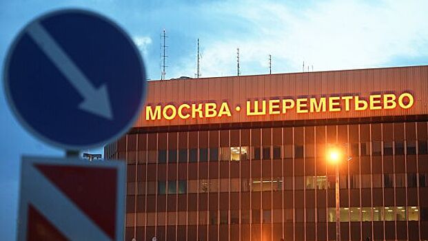 В Шереметьево произошло ЧП с самолетом