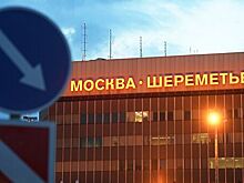 В Шереметьево произошло ЧП с самолетом
