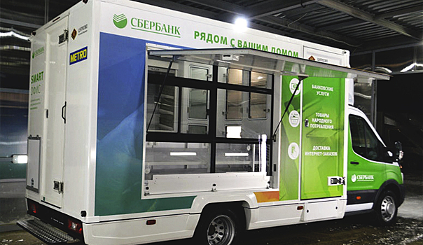 Ford Sollers и Сбербанк создали на базе Ford Transit «мультисервисный офис» для российских деревень