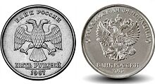 Почему до 2016 года Центробанк выпускал монеты без герба России