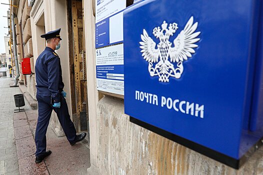 В «Почте России» заявили о планах принимать на работу беженцев
