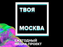 Медиафестиваль «Твоя Москва» пройдет возле главного здания МГУ с 22 по 24 октября