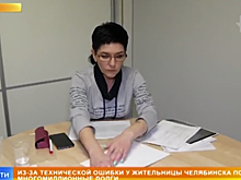 На россиянку повесили многомиллионные долги жителей района Челябинска