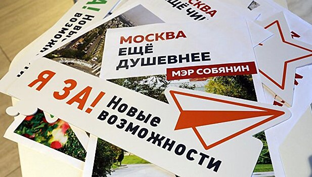 Штаб Собянина ответил на иск о нарушении правил избирательной кампании