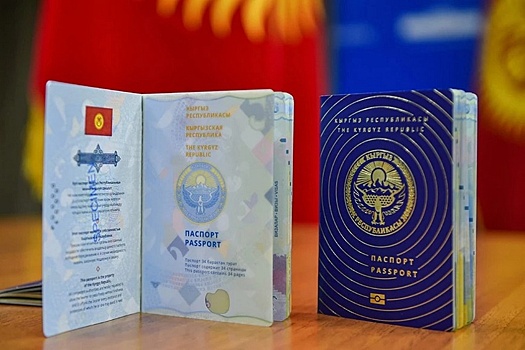 В Кыргызстане будут выдавать паспорта нового образца