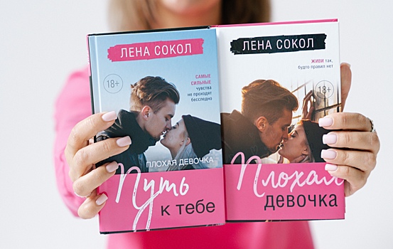 Интервью с Леной Сокол, автором книги "Sex-дневник Кати Морозовой"