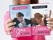 Интервью с Леной Сокол, автором книги "Sex-дневник Кати Морозовой"