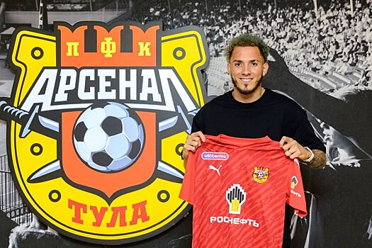 Новичок «Арсенала» Уренья прокомментировал свой переход в тульский клуб