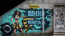 Покрас Лампас: правила создания граффити в Москве повысят качество работ на фасадах