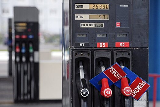 Эксперт из РАН рассказал, как снизить цены на бензин в России