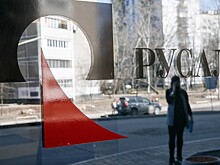 "РусАл" привлек $1 млрд от международных и российских банков