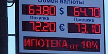 Средний курс доллара США со сроком расчетов "завтра" по итогам торгов на 19:00 мск составил 63,4541 руб.