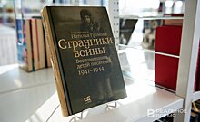 Как вспоминают эвакуацию в Чистополь и Елабугу дети войны