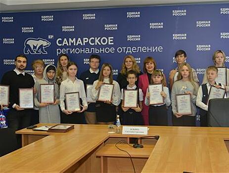 В Самарской области наградили победителей творческого конкурса "Мой учитель - мой наставник"