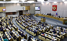 Госдума одобрила проект бюджета на три года