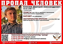 Телефон отключён, двери заперты: в Калининграде родители ищут 26-летнего сына, пропавшего в сентябре