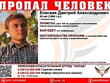 Телефон отключён, двери заперты: в Калининграде родители ищут 26-летнего сына, пропавшего в сентябре