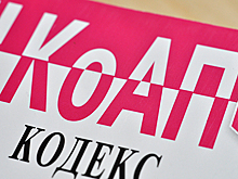 Минимальный срок дисквалификации в КоАП увеличат до 6 месяцев
